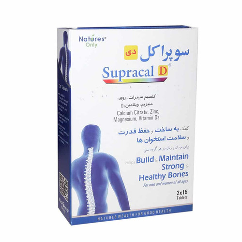 سوپراکل دی SUPRACAL-D نیچرز انلی بسته 30 عددی
