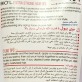ژل مو بیول مدل EXTRA STRONG مناسب انواع مو حجم 200 میلی لیتر