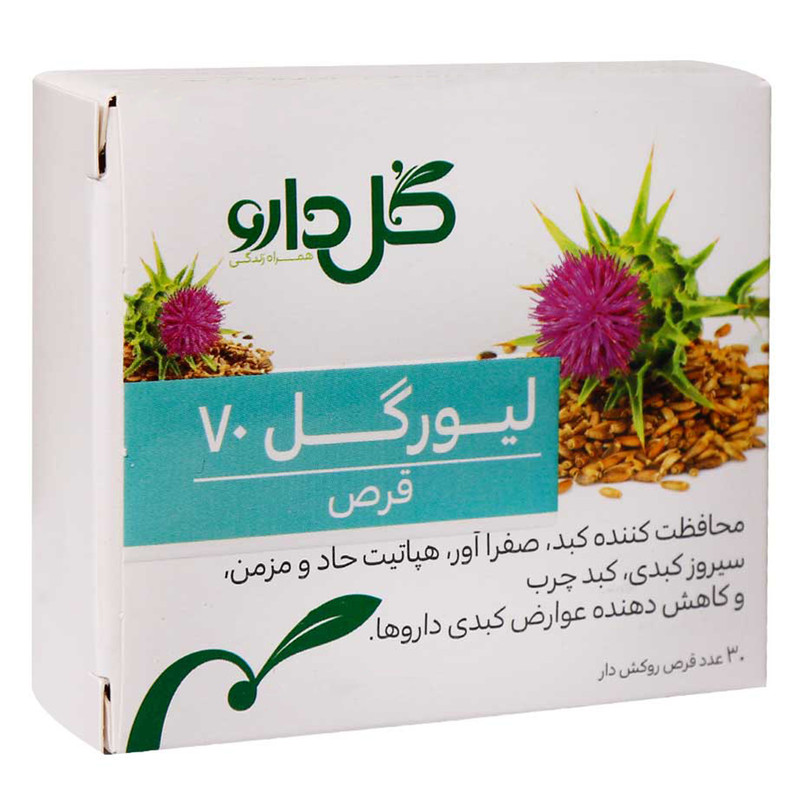 قرص لیورگل 70 گل دارو_Goldaru Livergol 70 - داروخانه آنلاین اصفهان دارو | ارسال رایگان | تحویل فوری نمای ۲