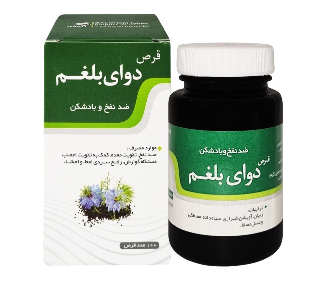 قرص دوای بلغم نیاک بسته 100 عددی نمای ۲