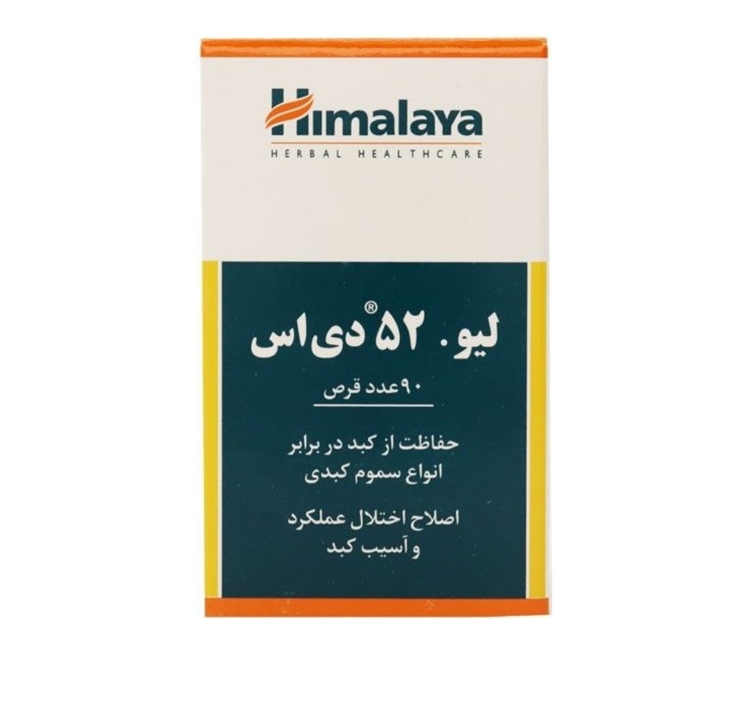 قرص لیو 52 دی اس هیمالیا 90 عددی نمای ۴