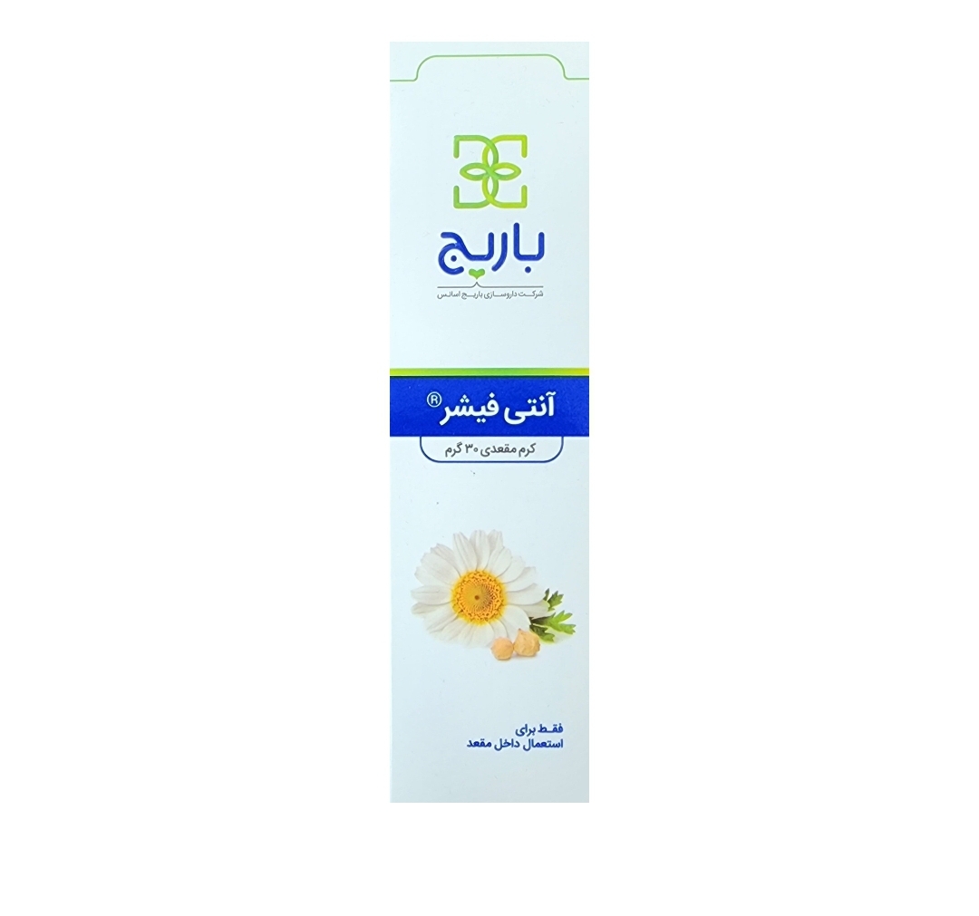 کرم مقعدی آنتی فیشرANTI FISSURE  باریج ۳۰ گرم