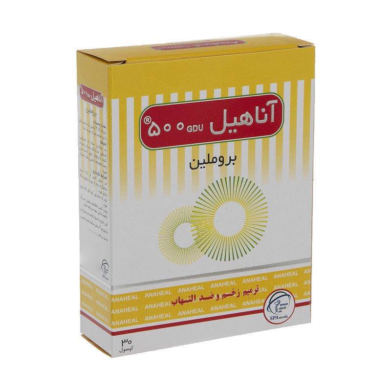 آنلاین کپسول آناهیل بروملین نمای ۳