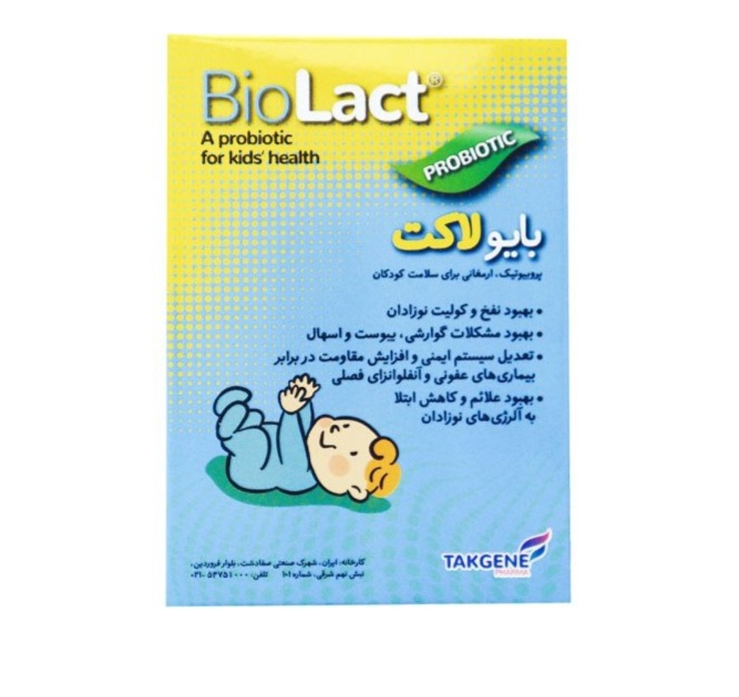قطره بایو لاکت تک ژن فارما 15 میلی‌لیتر | پروبیوتیک تخصصی نوزادان و کودکان نمای ۳