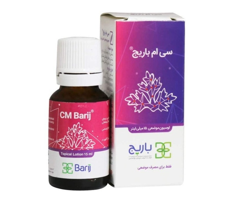 لوسیون موضعی سی ام 15 میل باریج اسانس