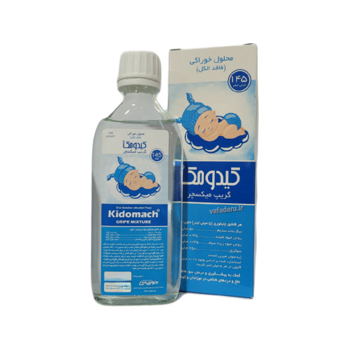 محلول خوراکی Kidomach کیدومک گریپ میکسچر خوارزمی - 145 میلی