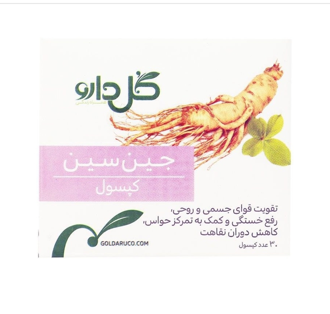 جین سین نمای ۲