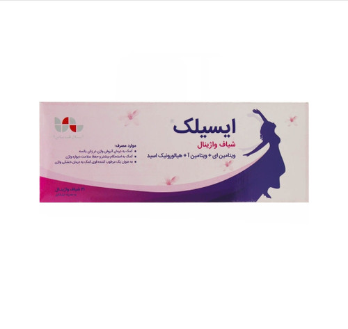 شیاف واژینال ایسیلک ۲۱ عددی آیلار طب یاس