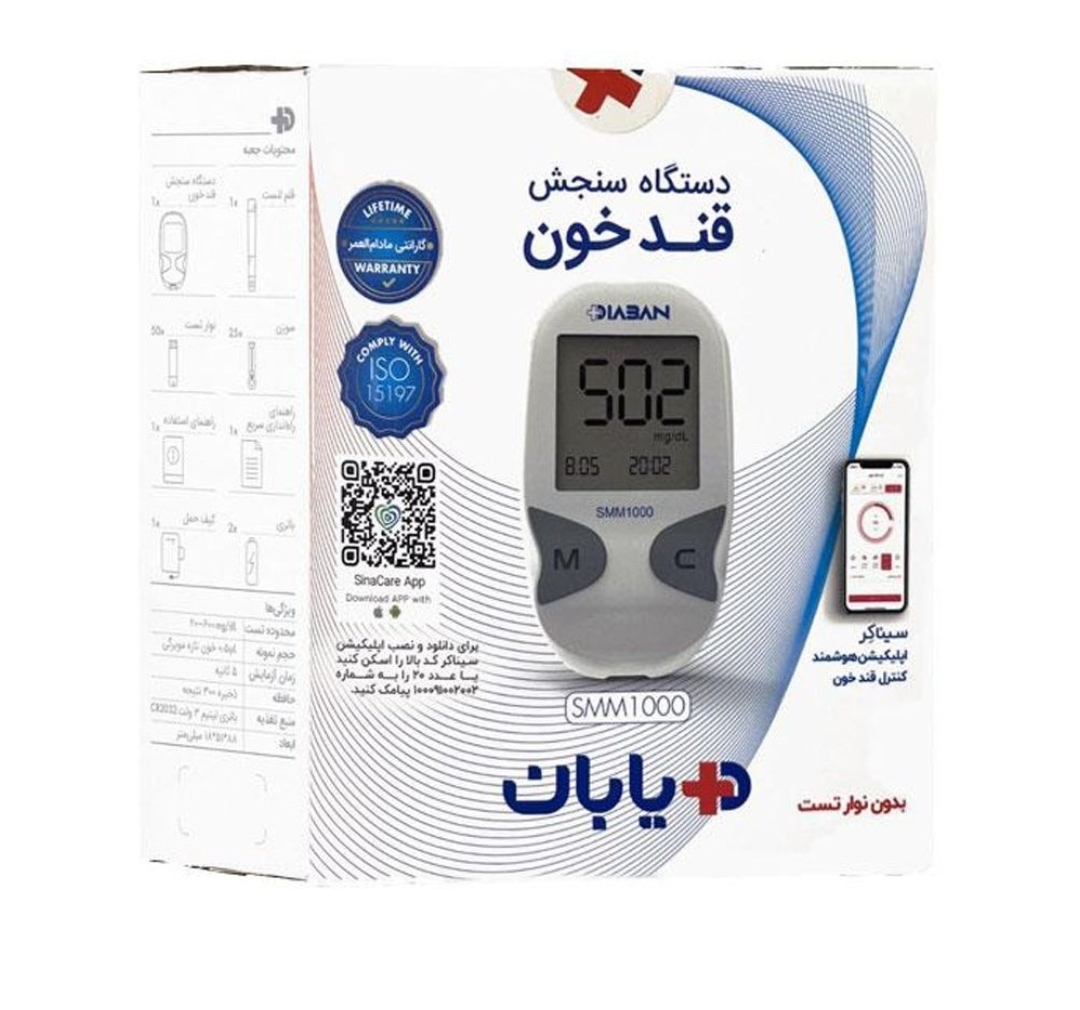 دستگاه تست قند خون دیابان مدل SMM 1000 با 25 عدد نوار