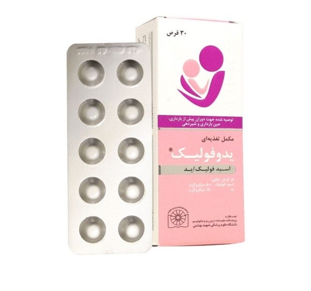 قرص یدوفولیك درسا دارو ۳۰ عددی