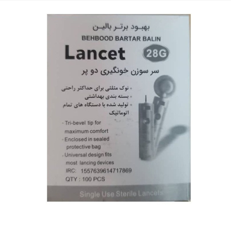 سوزن تست قند خون دو پر بهبود برتر بالین بسته ۱۰۰ عددی