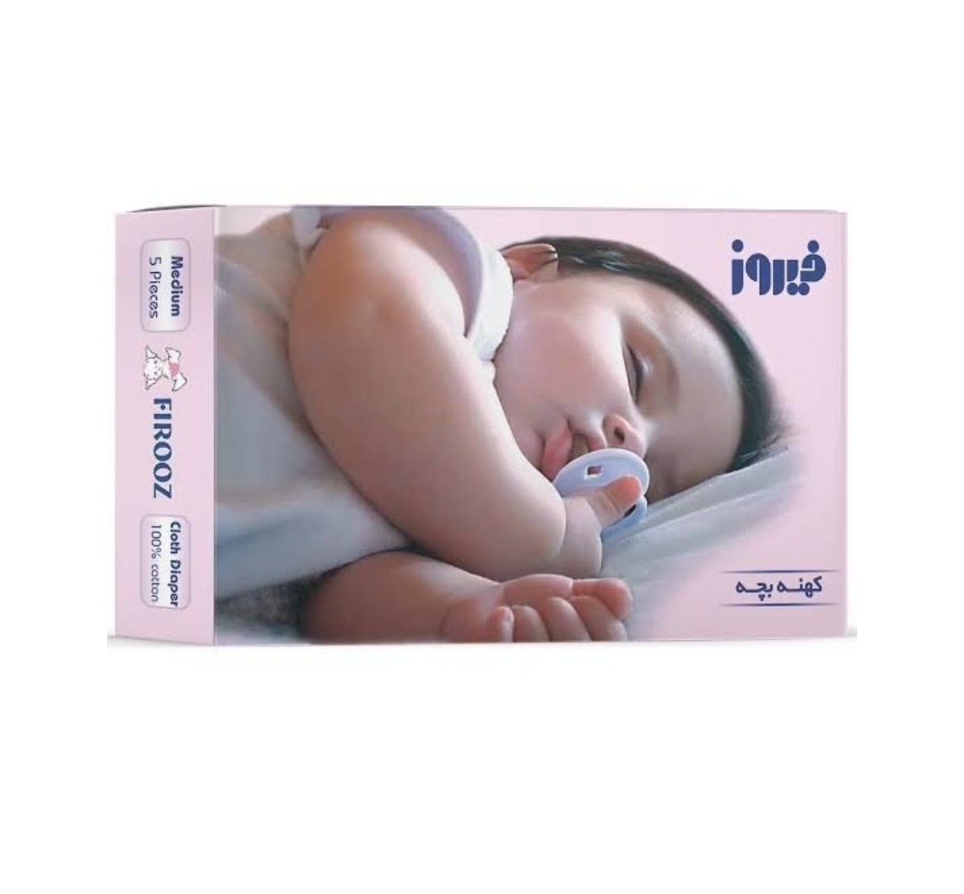 کهنه بچه سایز متوسط Medium فیروز 5عددی
